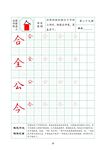 字帖