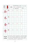 字帖