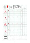 字帖