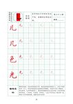 字帖