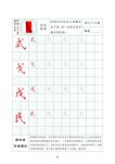 字帖