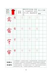 字帖