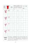 字帖