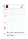 字帖