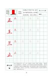 字帖