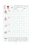 字帖