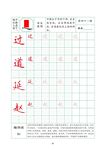 字帖