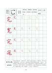 字帖