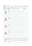 字帖