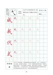 字帖