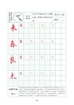 字帖