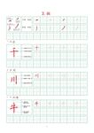 字帖