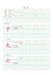 字帖
