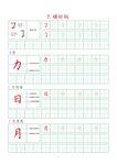 字帖