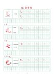 字帖