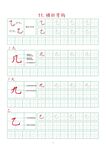 字帖