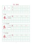 字帖