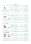 字帖