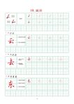 字帖