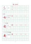 字帖
