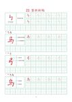 字帖
