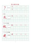 字帖