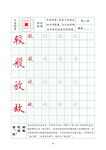 字帖