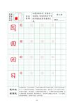字帖