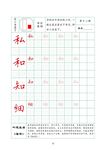 字帖