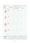 字帖