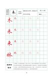 字帖