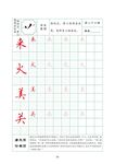 字帖