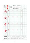 字帖