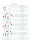 字帖