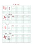 字帖