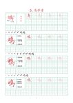 字帖