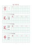 字帖