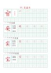 字帖