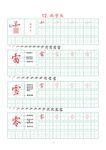 字帖