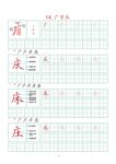 字帖