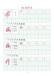 字帖