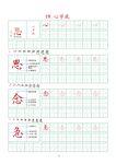 字帖