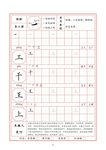 字帖