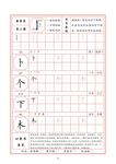 字帖