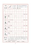 字帖