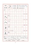 字帖