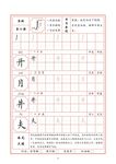 字帖