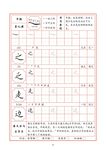 字帖