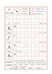 字帖