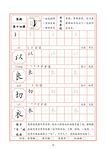 字帖
